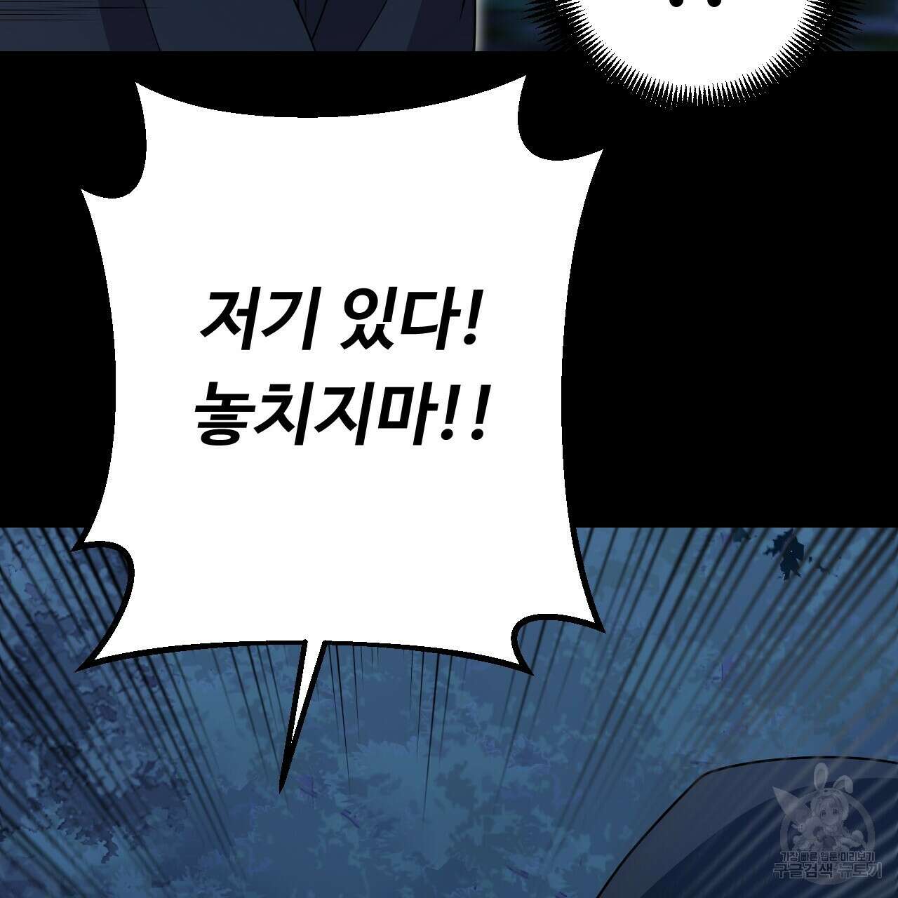 오직 그대의 안녕을 위하여 27화 29