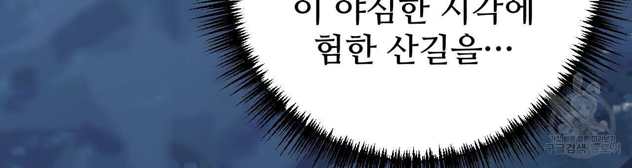 오직 그대의 안녕을 위하여 27화 33