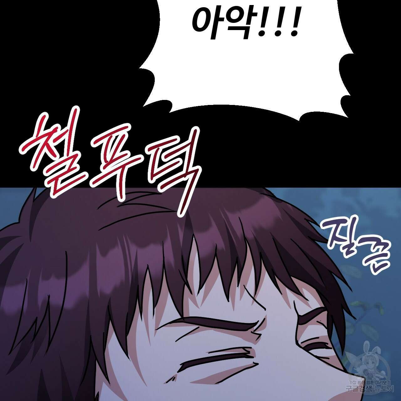 오직 그대의 안녕을 위하여 27화 40