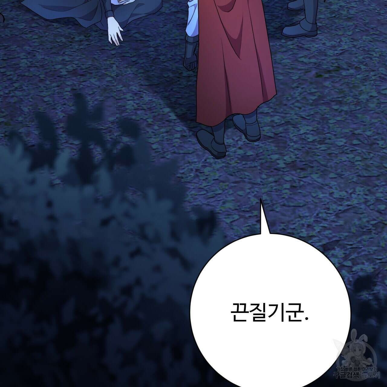 오직 그대의 안녕을 위하여 27화 46