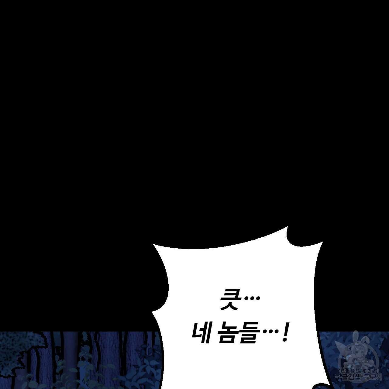 오직 그대의 안녕을 위하여 27화 73