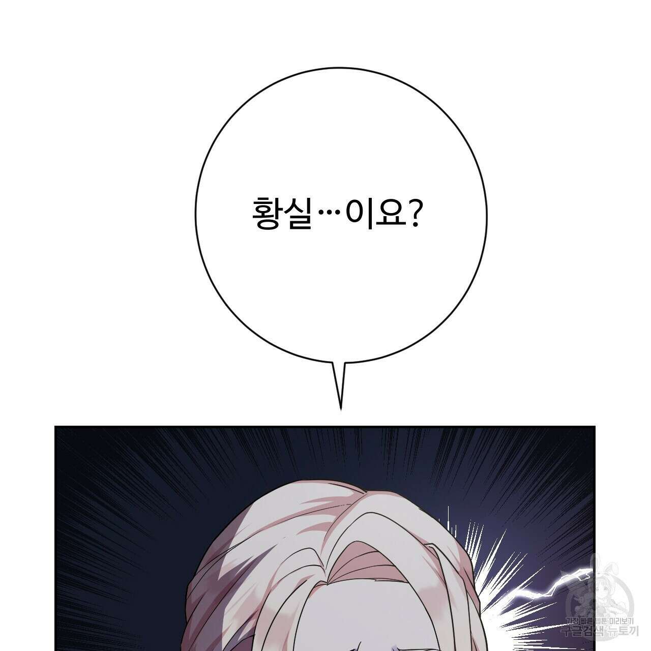 오직 그대의 안녕을 위하여 27화 163