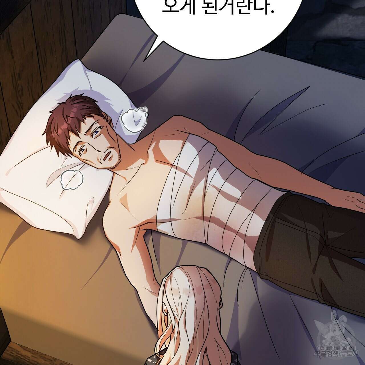 오직 그대의 안녕을 위하여 27화 170
