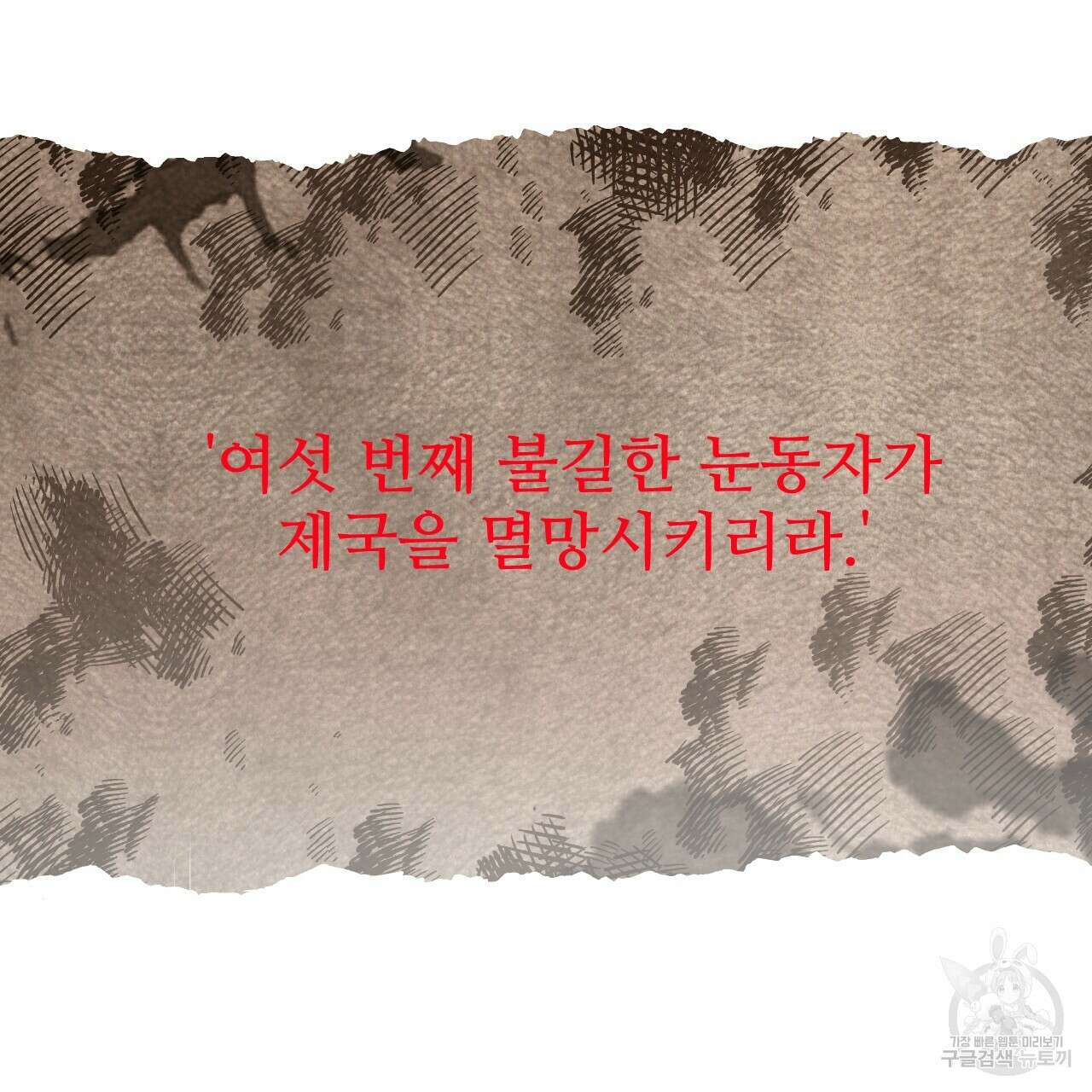 오직 그대의 안녕을 위하여 27화 176