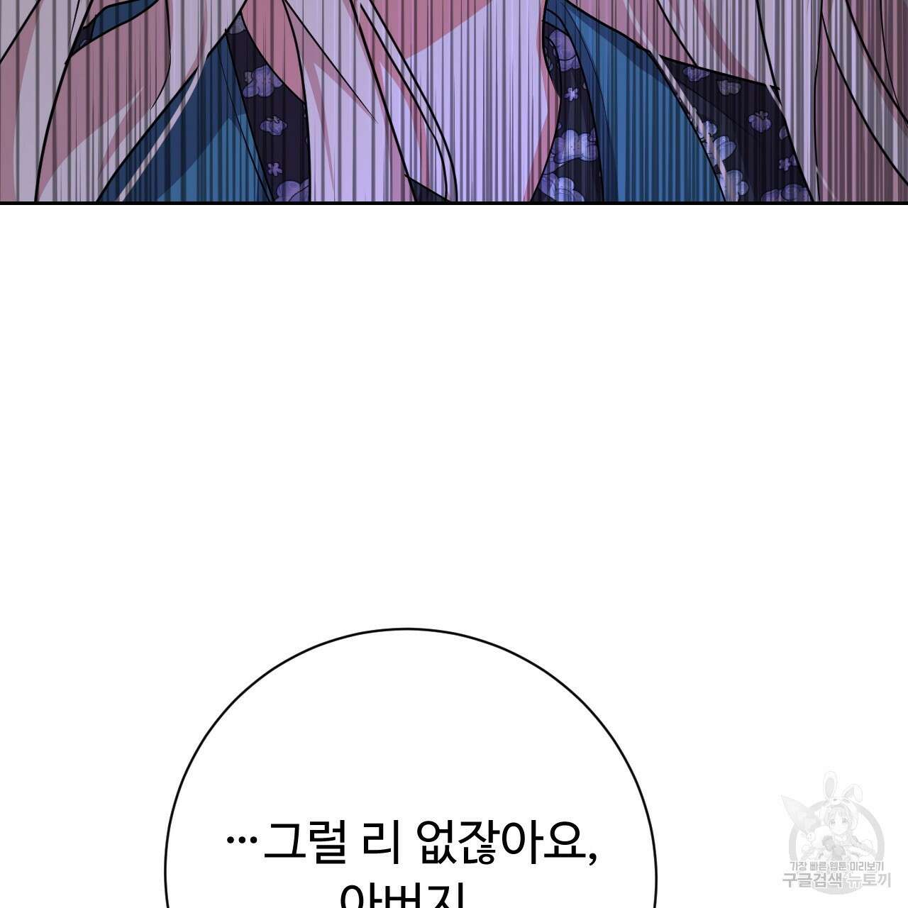 오직 그대의 안녕을 위하여 27화 181