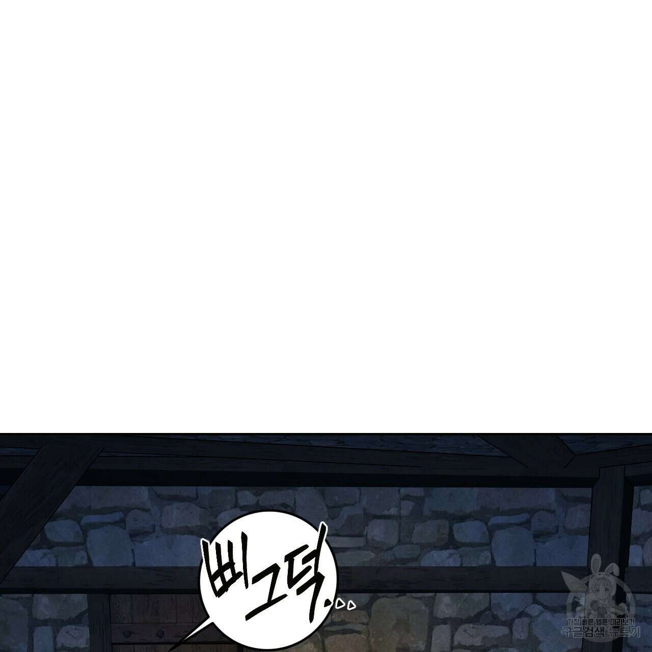 오직 그대의 안녕을 위하여 27화 197