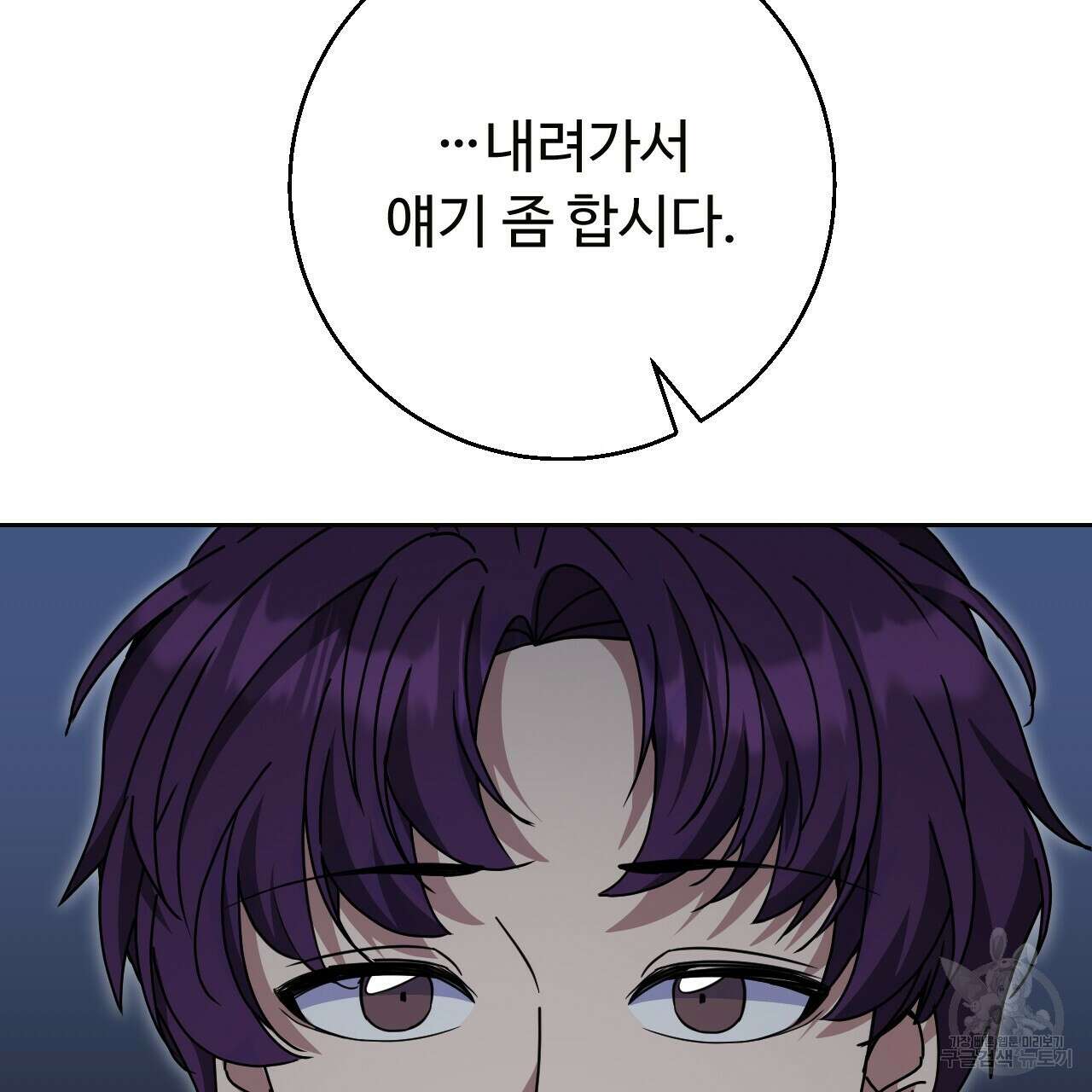오직 그대의 안녕을 위하여 27화 214