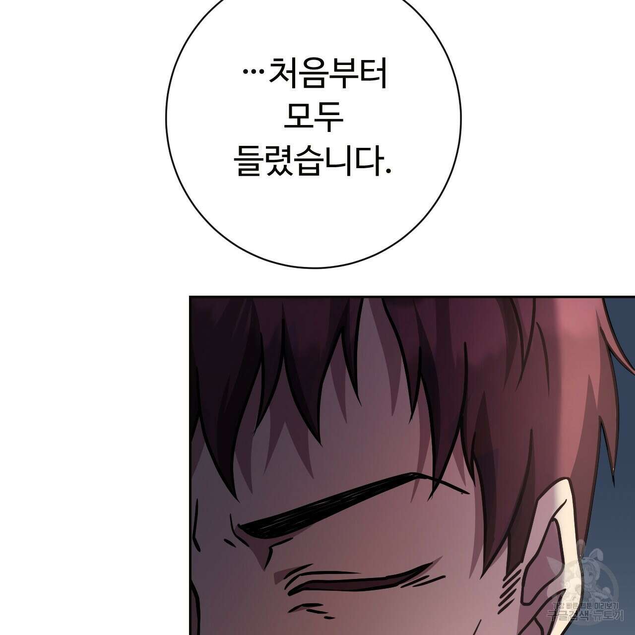 오직 그대의 안녕을 위하여 27화 221