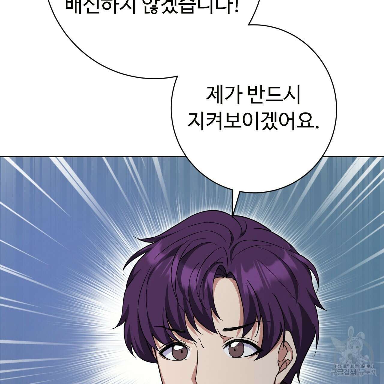 오직 그대의 안녕을 위하여 27화 224