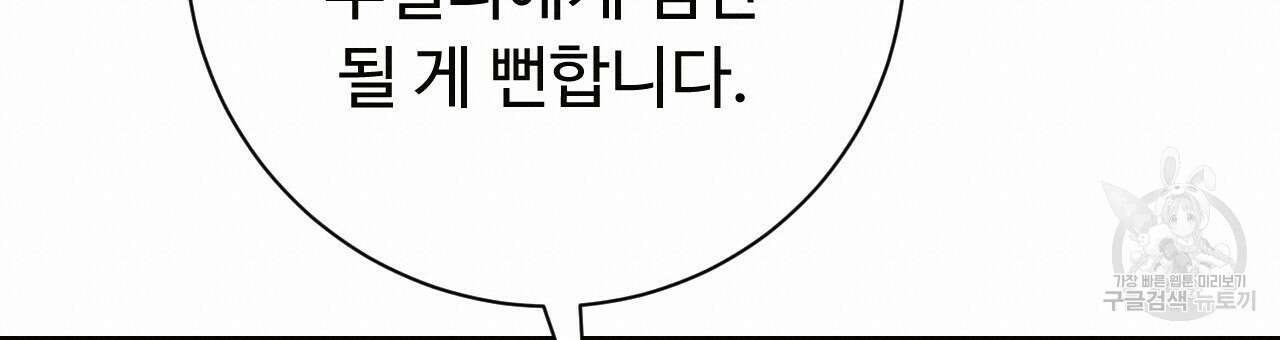 오직 그대의 안녕을 위하여 27화 228