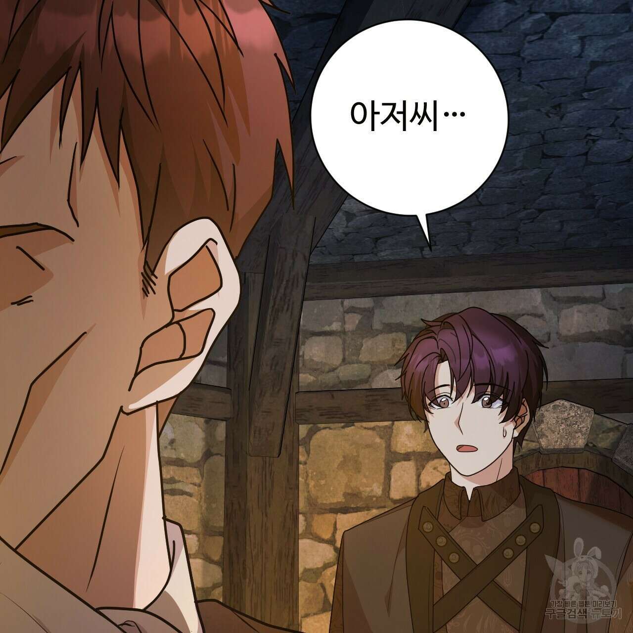 오직 그대의 안녕을 위하여 27화 232