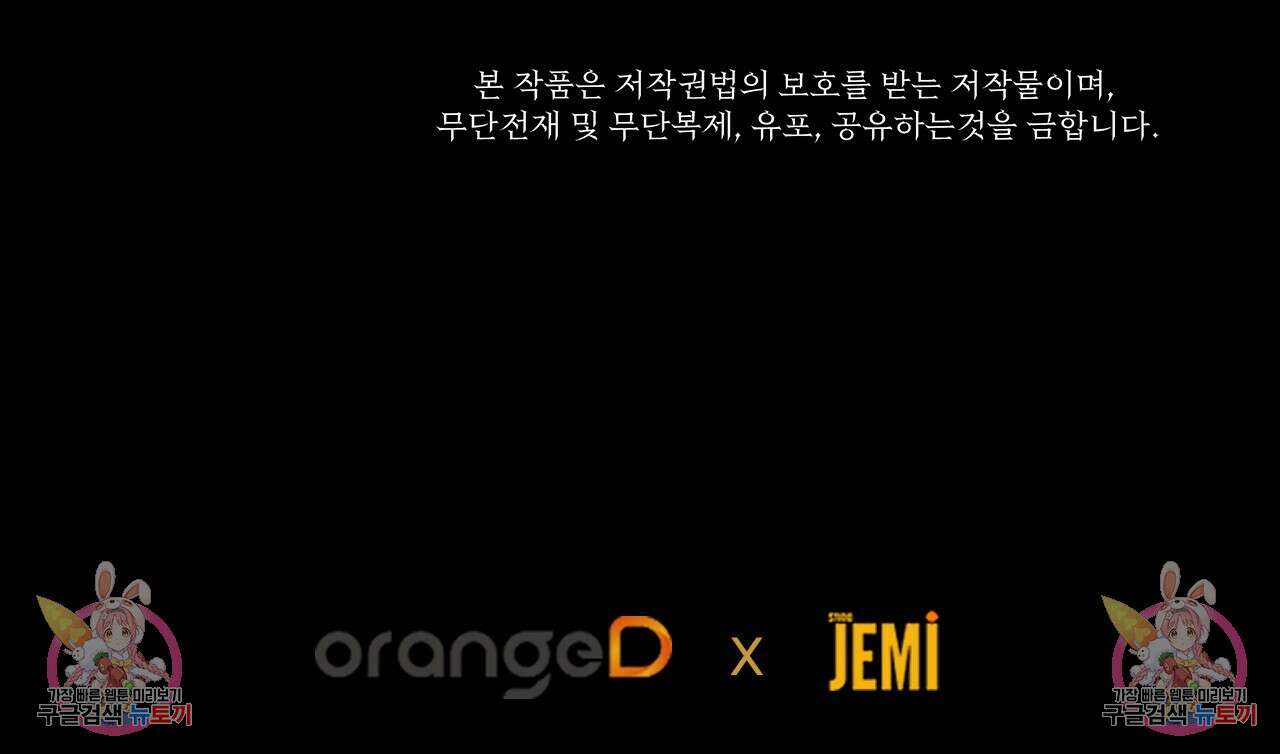 오직 그대의 안녕을 위하여 27화 263