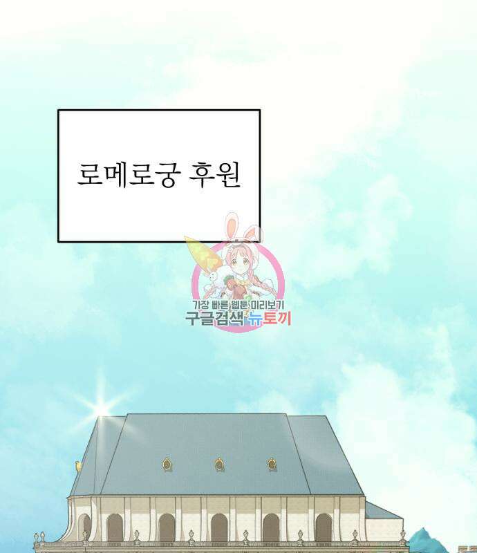 서브 남주가 파업하면 생기는 일 9화 1