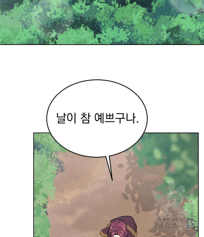 서브 남주가 파업하면 생기는 일 9화 3