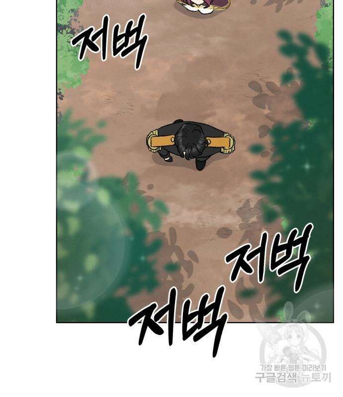 서브 남주가 파업하면 생기는 일 9화 4