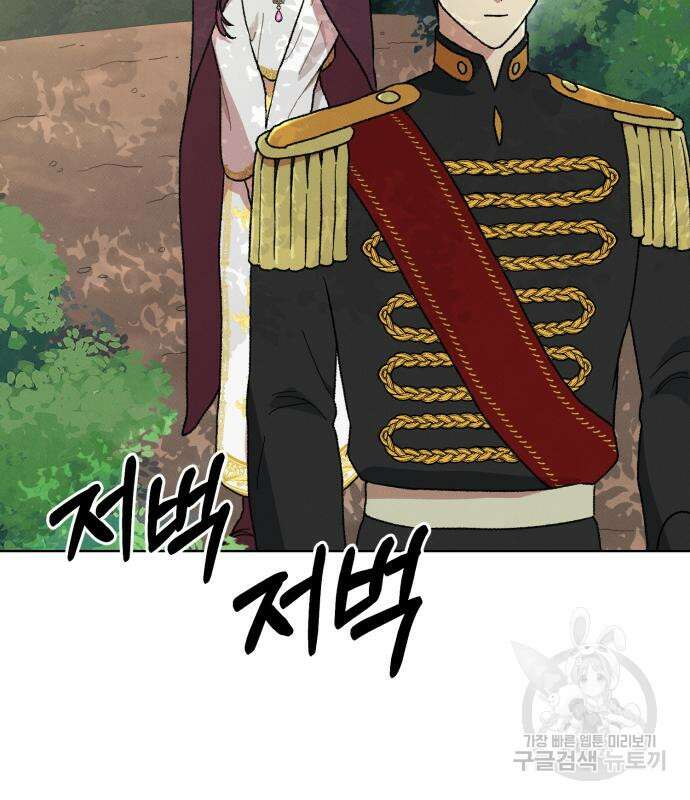 서브 남주가 파업하면 생기는 일 9화 6