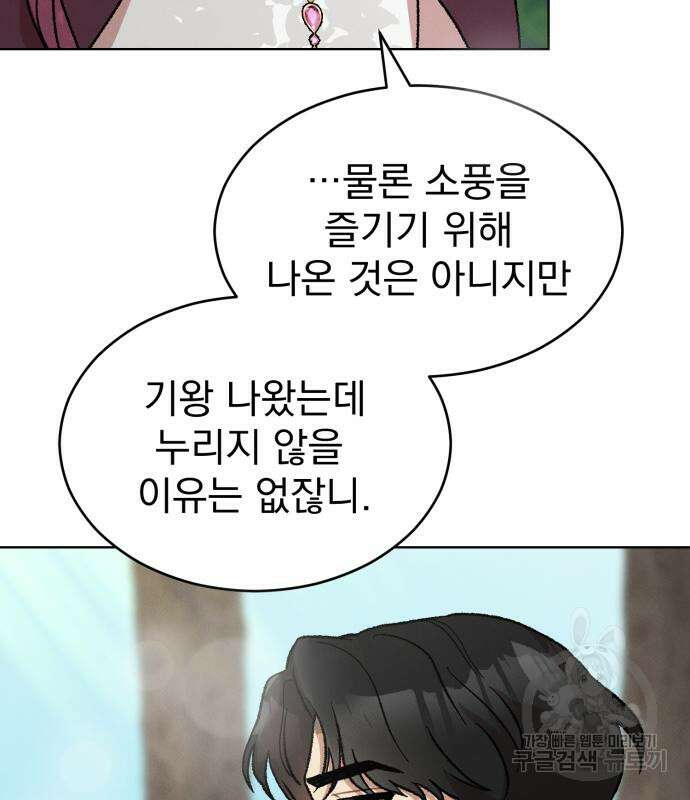 서브 남주가 파업하면 생기는 일 9화 8