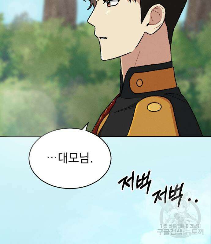 서브 남주가 파업하면 생기는 일 9화 9