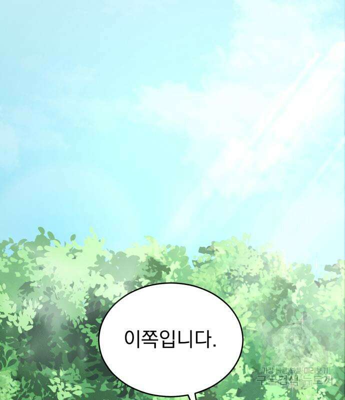 서브 남주가 파업하면 생기는 일 9화 10