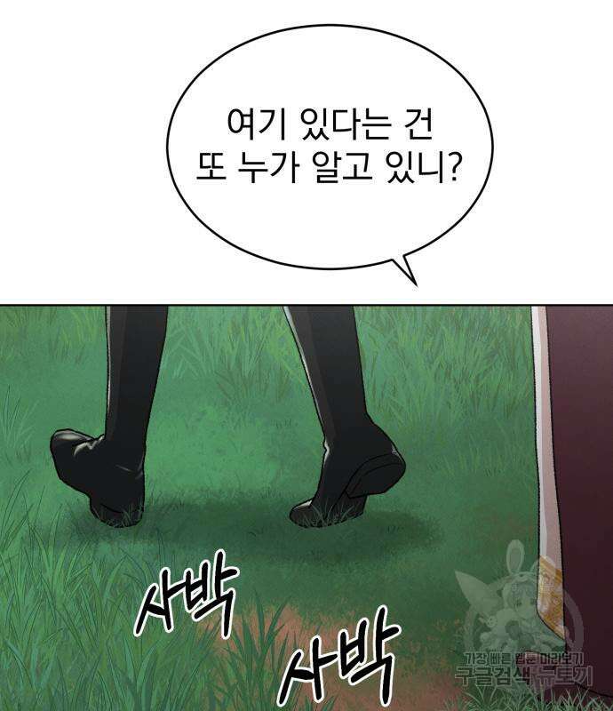 서브 남주가 파업하면 생기는 일 9화 13