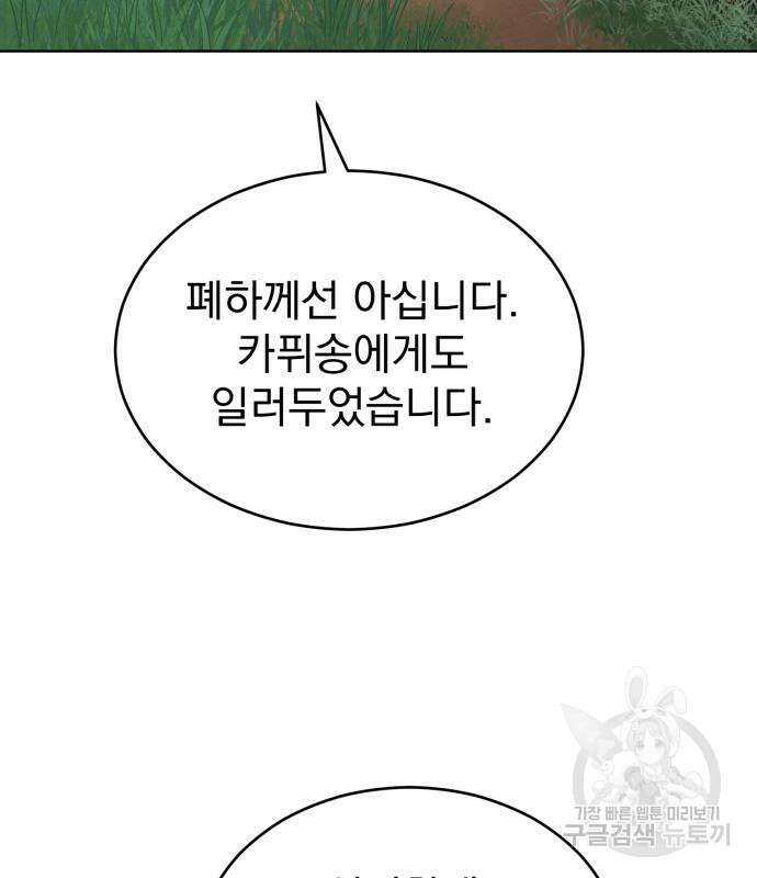 서브 남주가 파업하면 생기는 일 9화 14