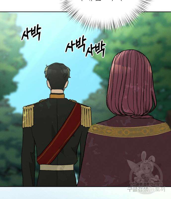서브 남주가 파업하면 생기는 일 9화 17