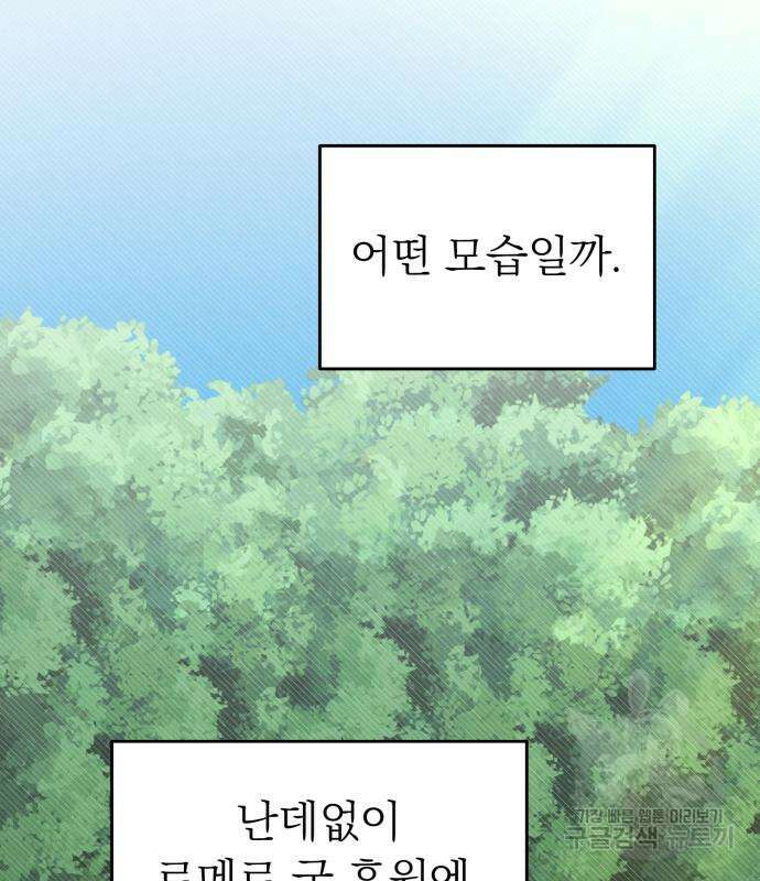 서브 남주가 파업하면 생기는 일 9화 18