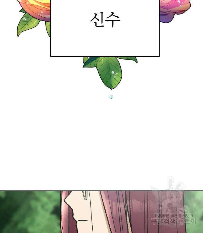서브 남주가 파업하면 생기는 일 9화 23