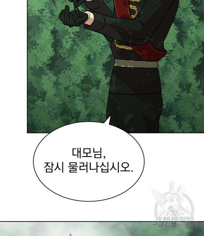 서브 남주가 파업하면 생기는 일 9화 26