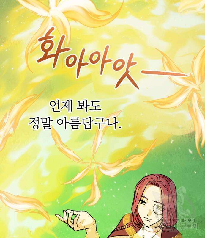 서브 남주가 파업하면 생기는 일 9화 34