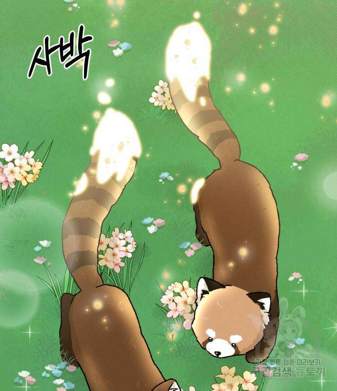 서브 남주가 파업하면 생기는 일 9화 41