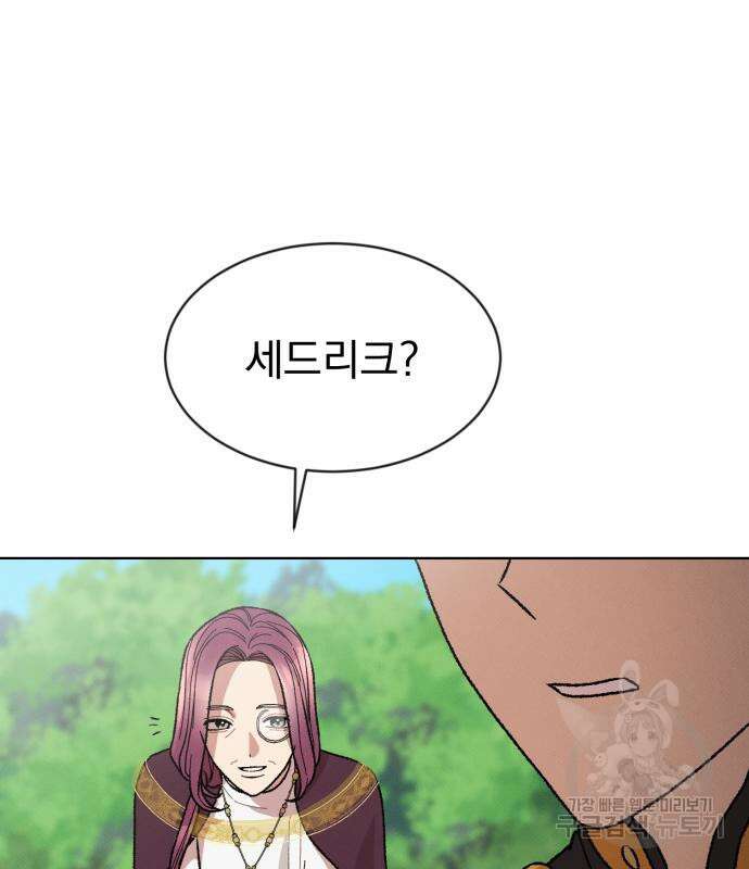 서브 남주가 파업하면 생기는 일 9화 50