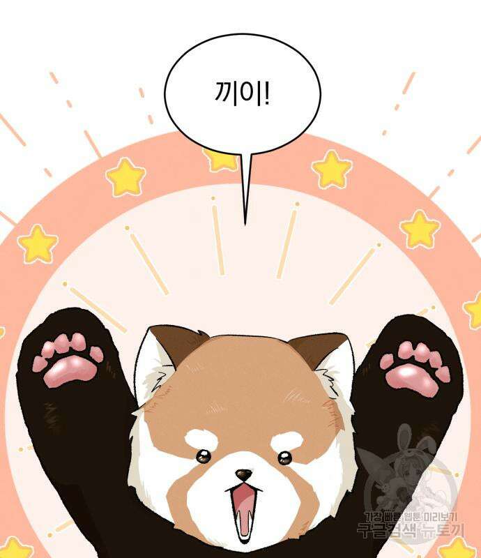 서브 남주가 파업하면 생기는 일 9화 55