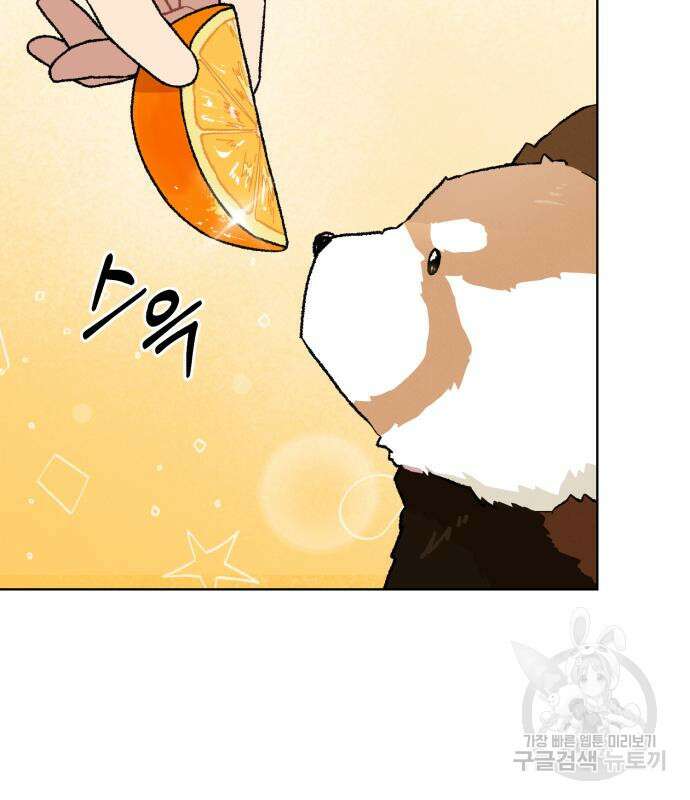 서브 남주가 파업하면 생기는 일 9화 80