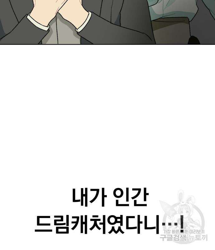 서브 남주가 파업하면 생기는 일 9화 97