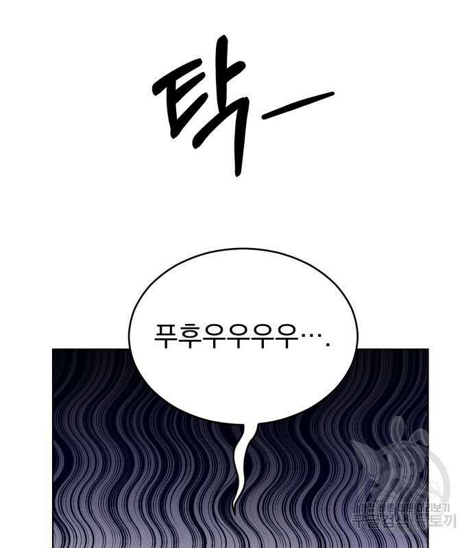 서브 남주가 파업하면 생기는 일 9화 121