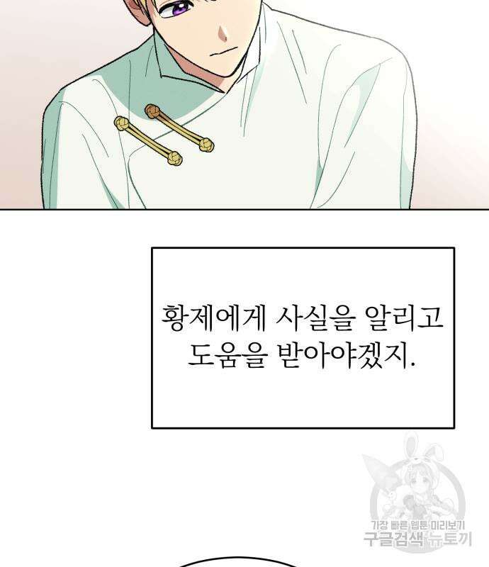 서브 남주가 파업하면 생기는 일 9화 124