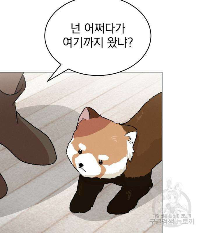 서브 남주가 파업하면 생기는 일 9화 125