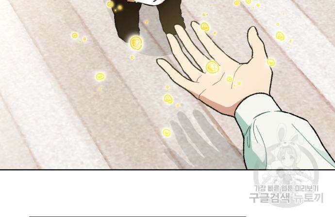 서브 남주가 파업하면 생기는 일 9화 129