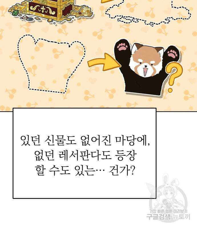 서브 남주가 파업하면 생기는 일 9화 134