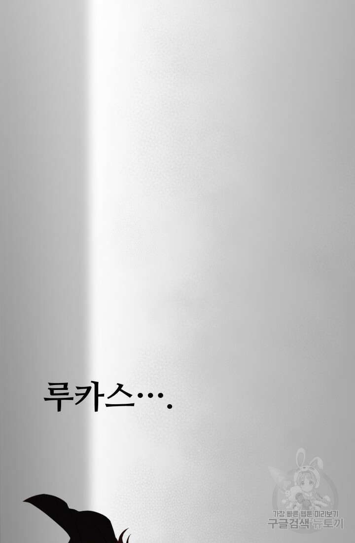 마왕의 아이로 살아남는 법 3화 13