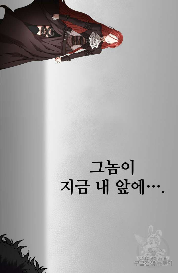 마왕의 아이로 살아남는 법 3화 14