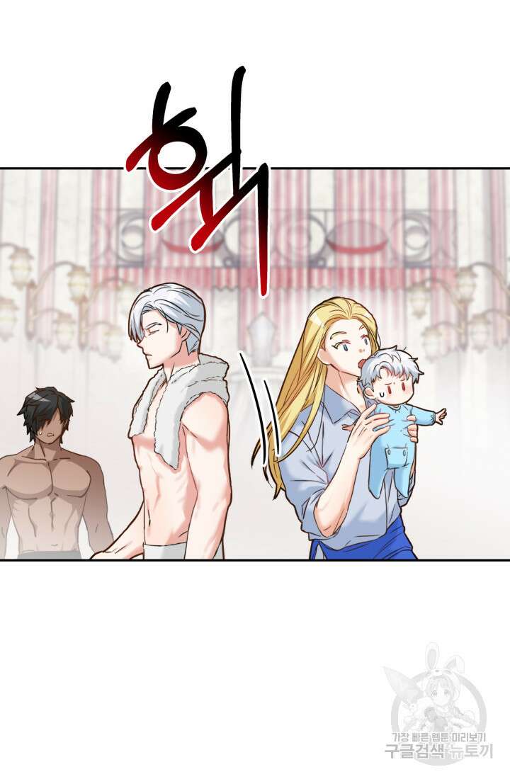 마왕의 아이로 살아남는 법 3화 23
