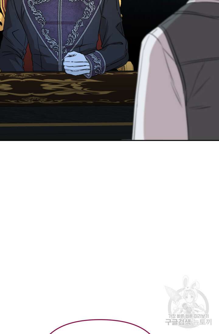 마왕의 아이로 살아남는 법 13화 12