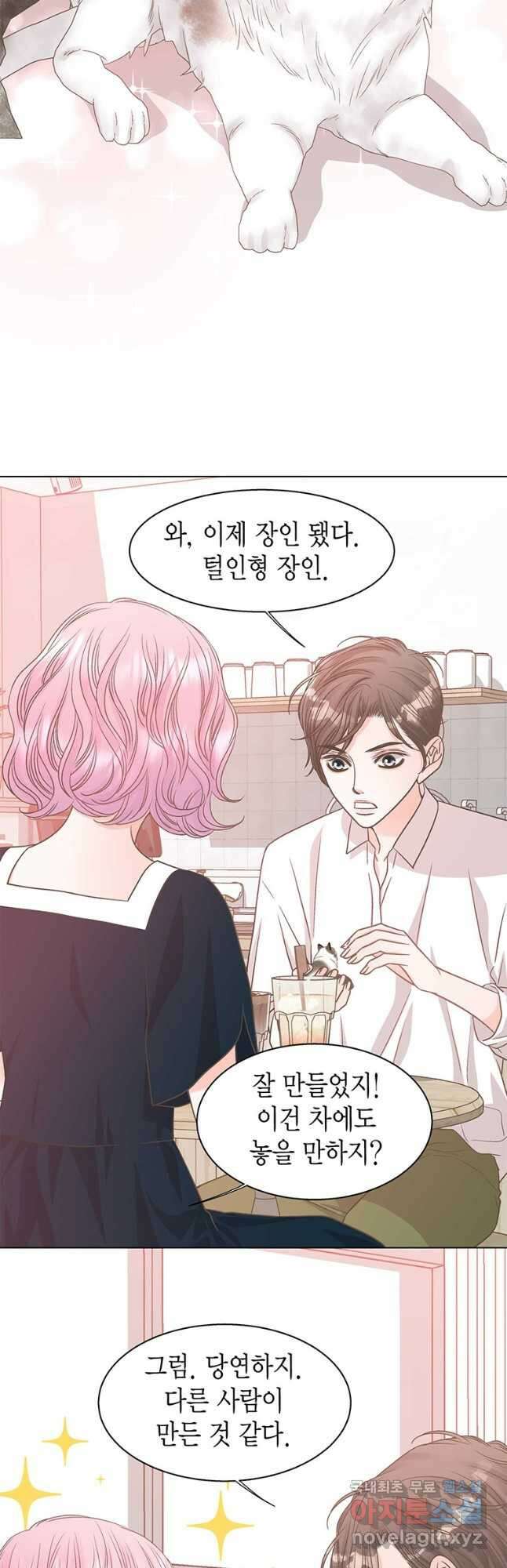 네 곁에도 어쩌면 101화(완결) 2