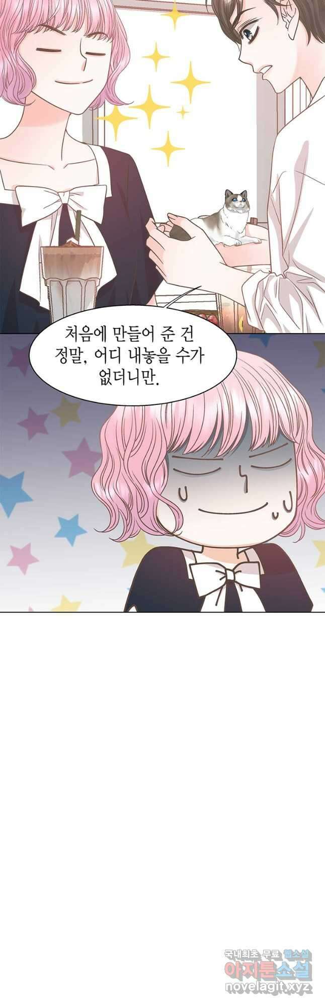 네 곁에도 어쩌면 101화(완결) 3