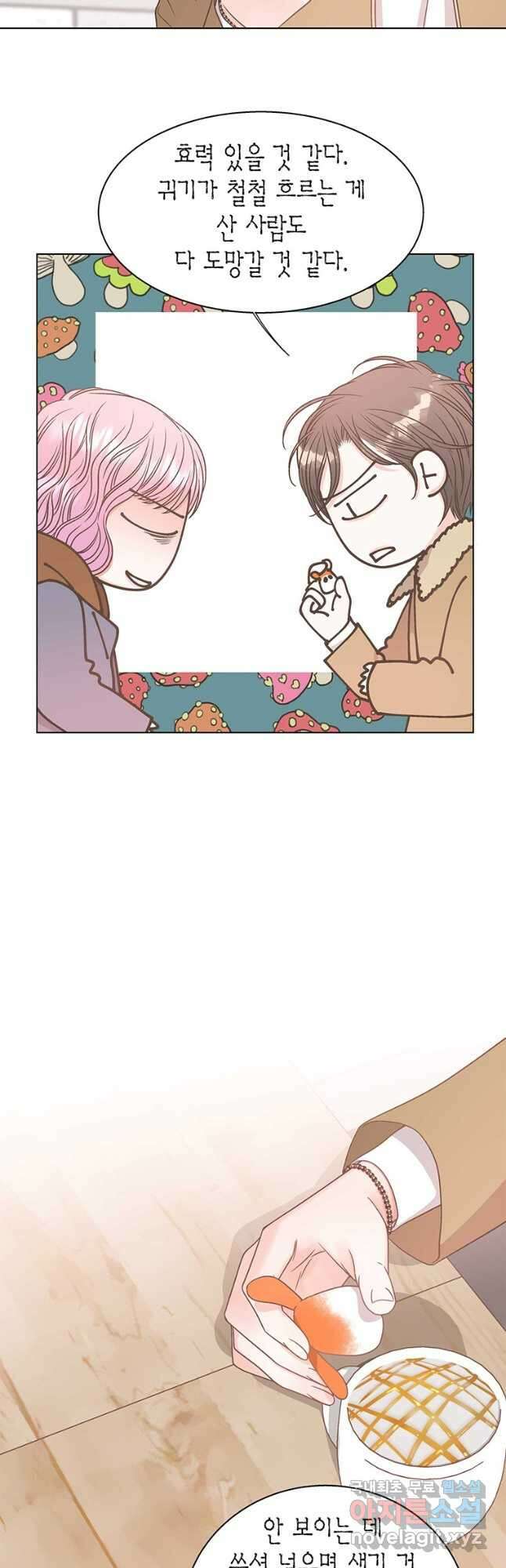 네 곁에도 어쩌면 101화(완결) 6