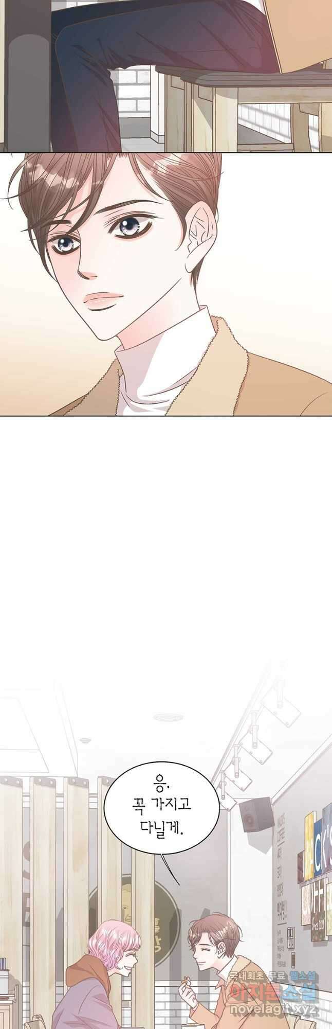 네 곁에도 어쩌면 101화(완결) 8