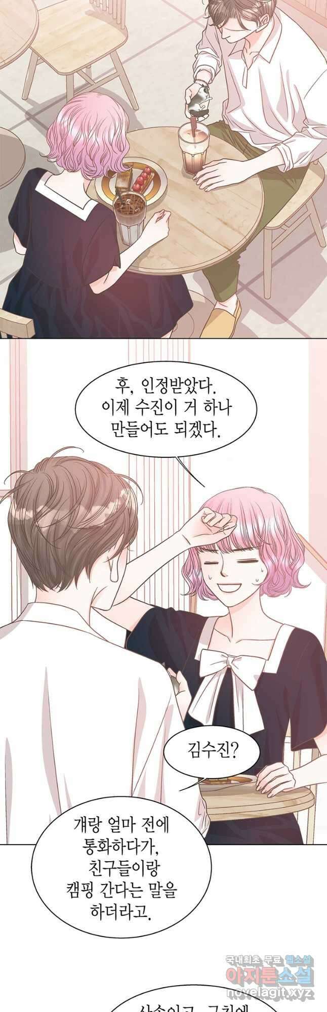 네 곁에도 어쩌면 101화(완결) 10