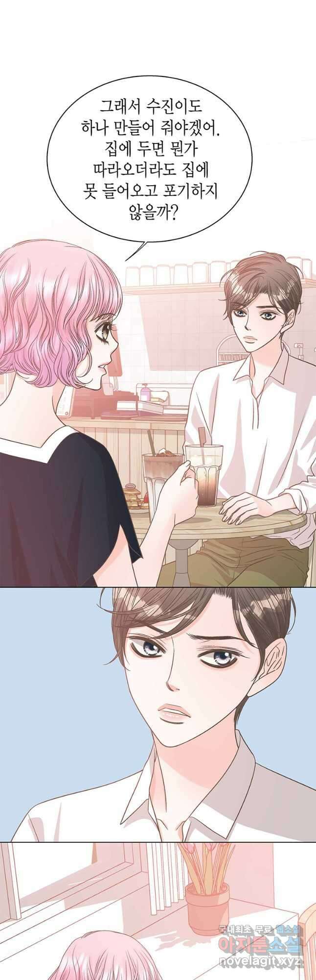 네 곁에도 어쩌면 101화(완결) 12